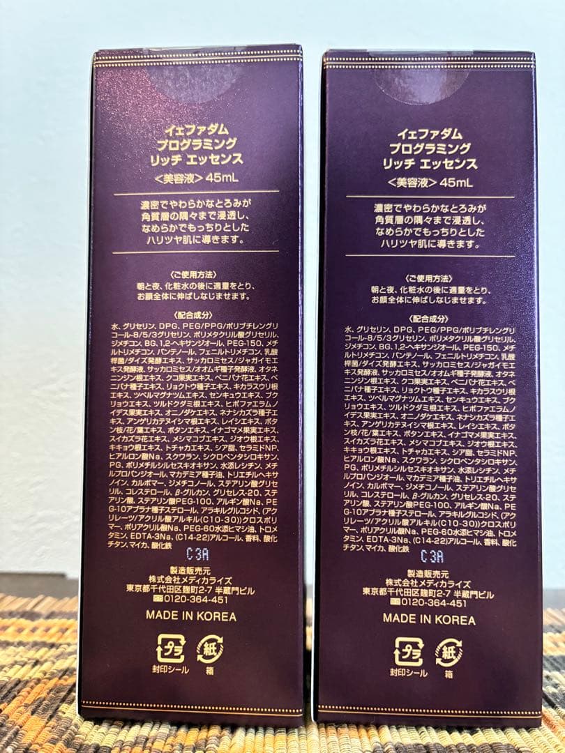 YEHWADAM プログラミング リッチエッセンス 45ml 2本セット — image 2