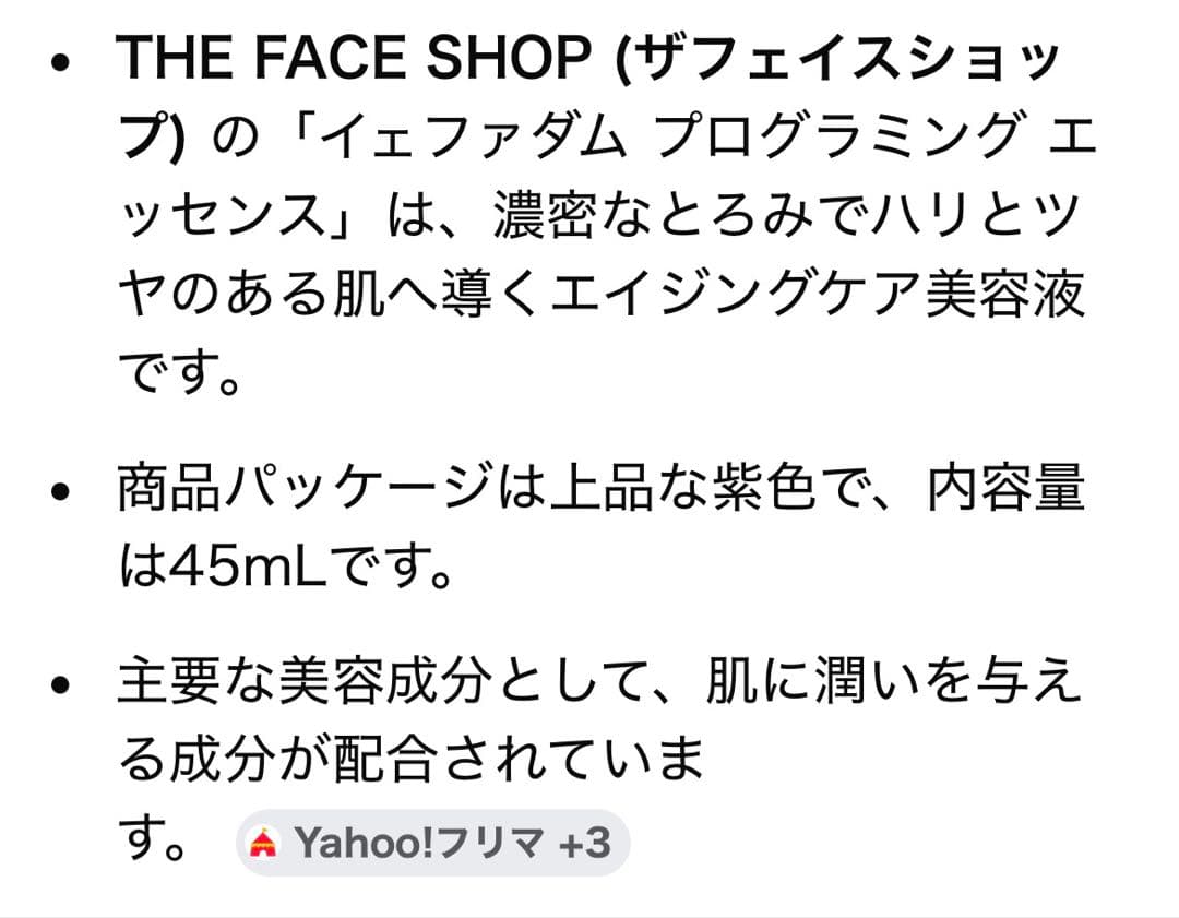 YEHWADAM プログラミング リッチエッセンス 45ml 2本セット — image 4