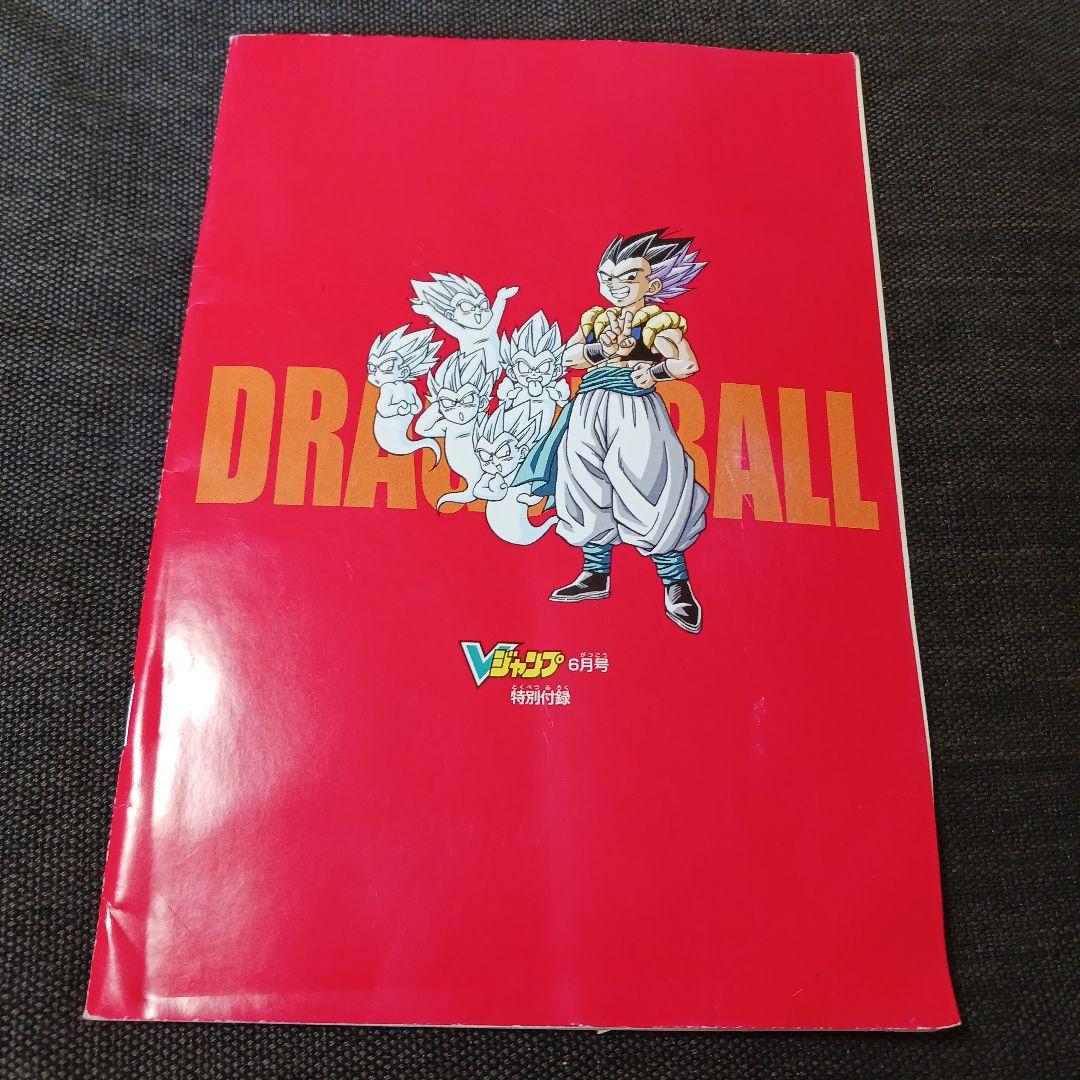 DRAGONBALL オッス！帰ってきた孫悟空と仲間たち！！ 後編 — image 2