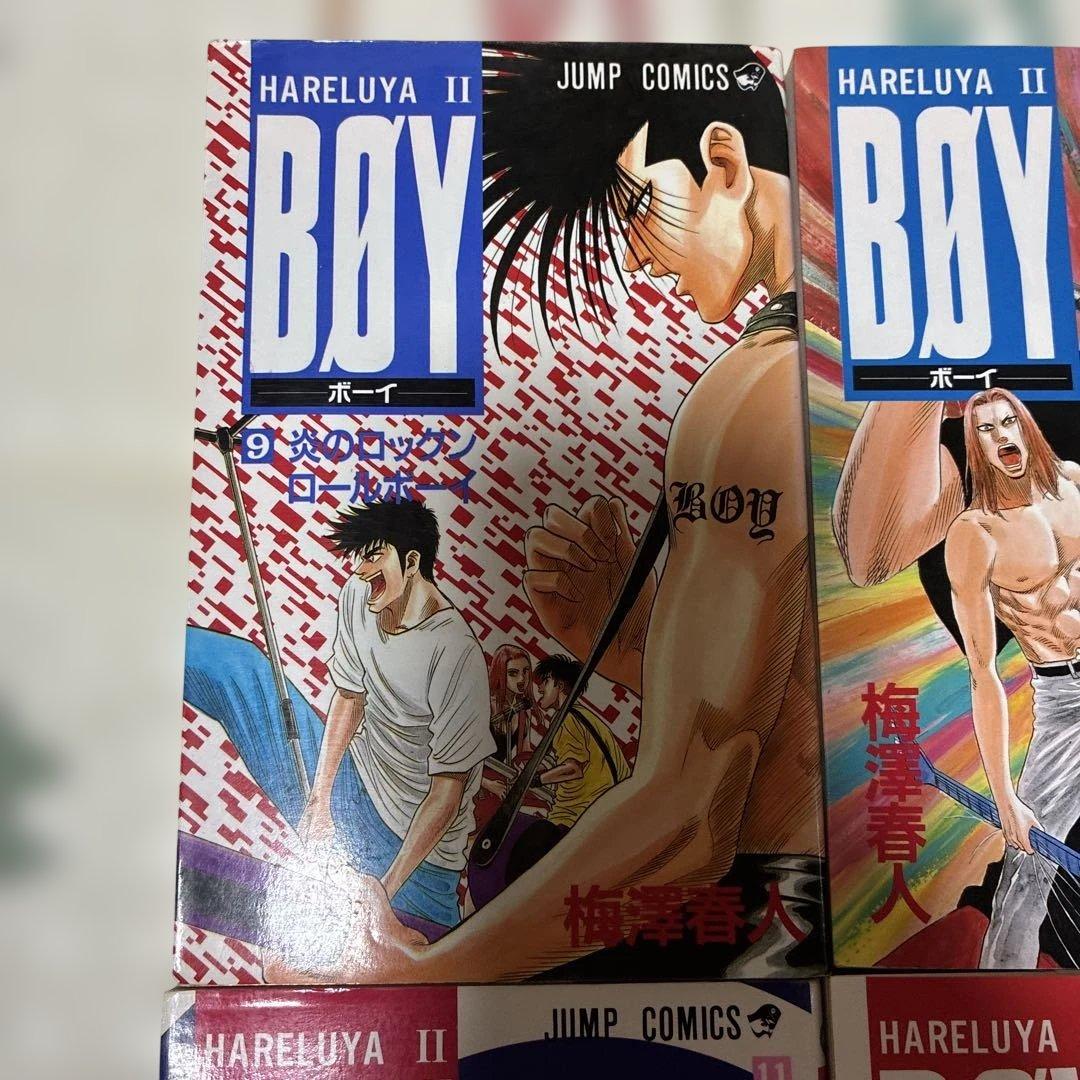 HARELUYA II BØY 少年漫画 9 10 11 12巻セット — image 2