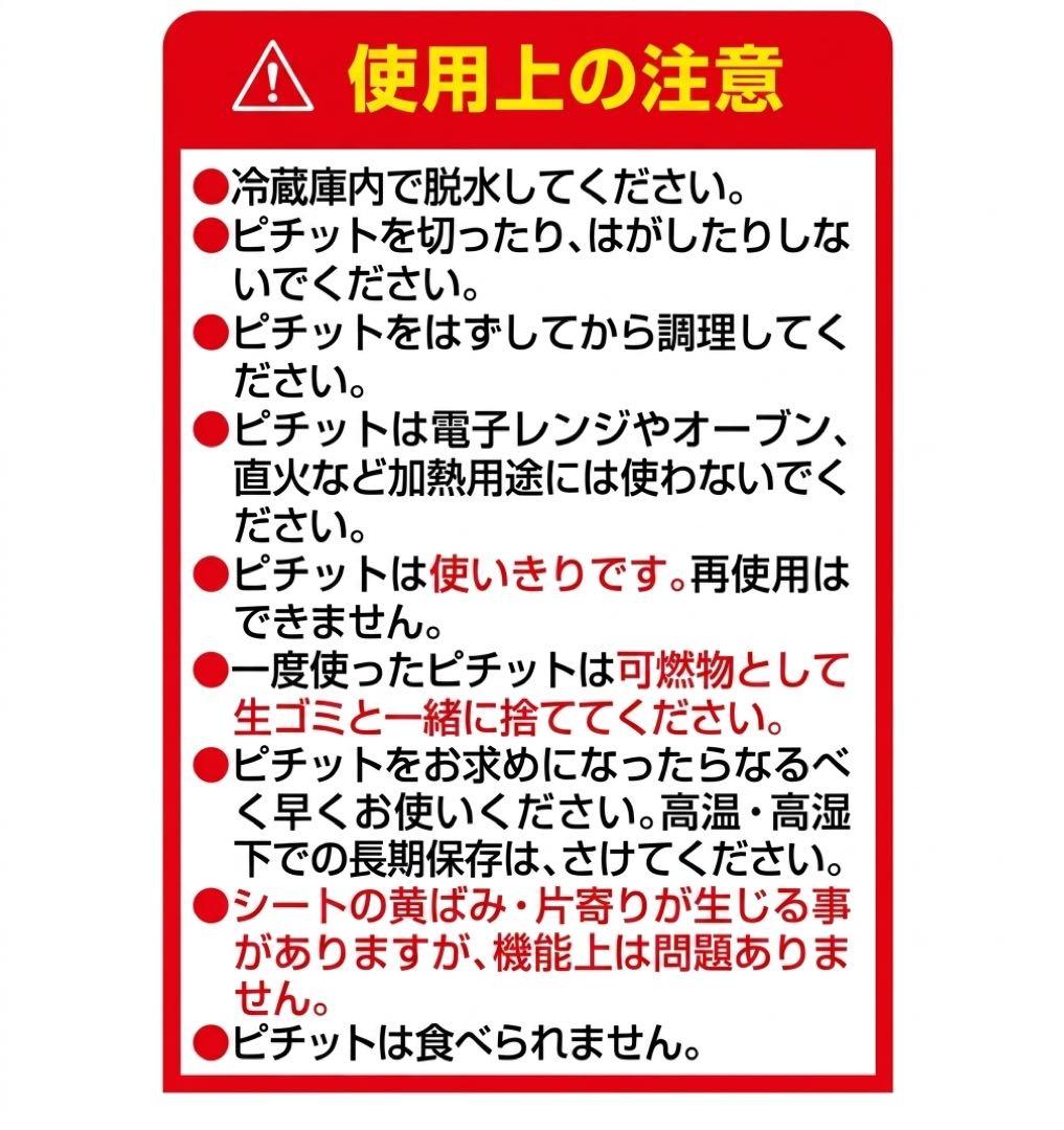 業務用ピチットシート 30枚 — image 4