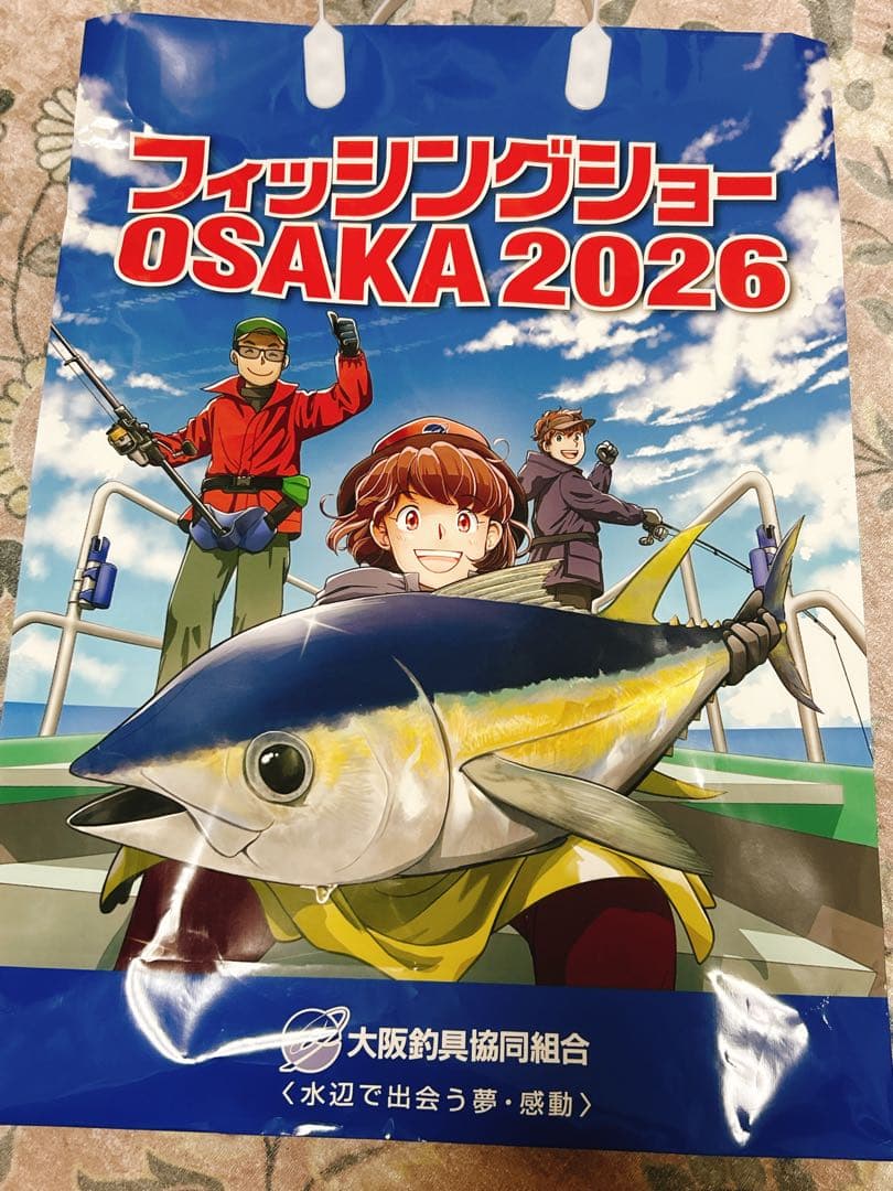 フィッシングショーOSAKA2026 限定配布品セット — image 2