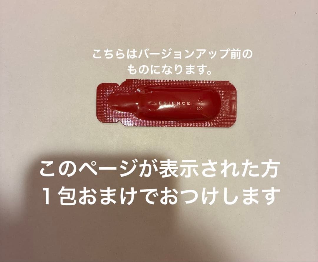 ESIENCE エシエンス ショットセラムC200A 3個 — image 3