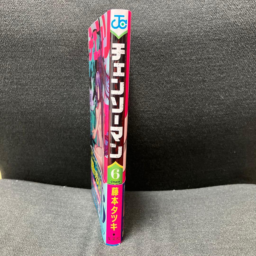 チェンソーマン 6巻 初版 — image 5