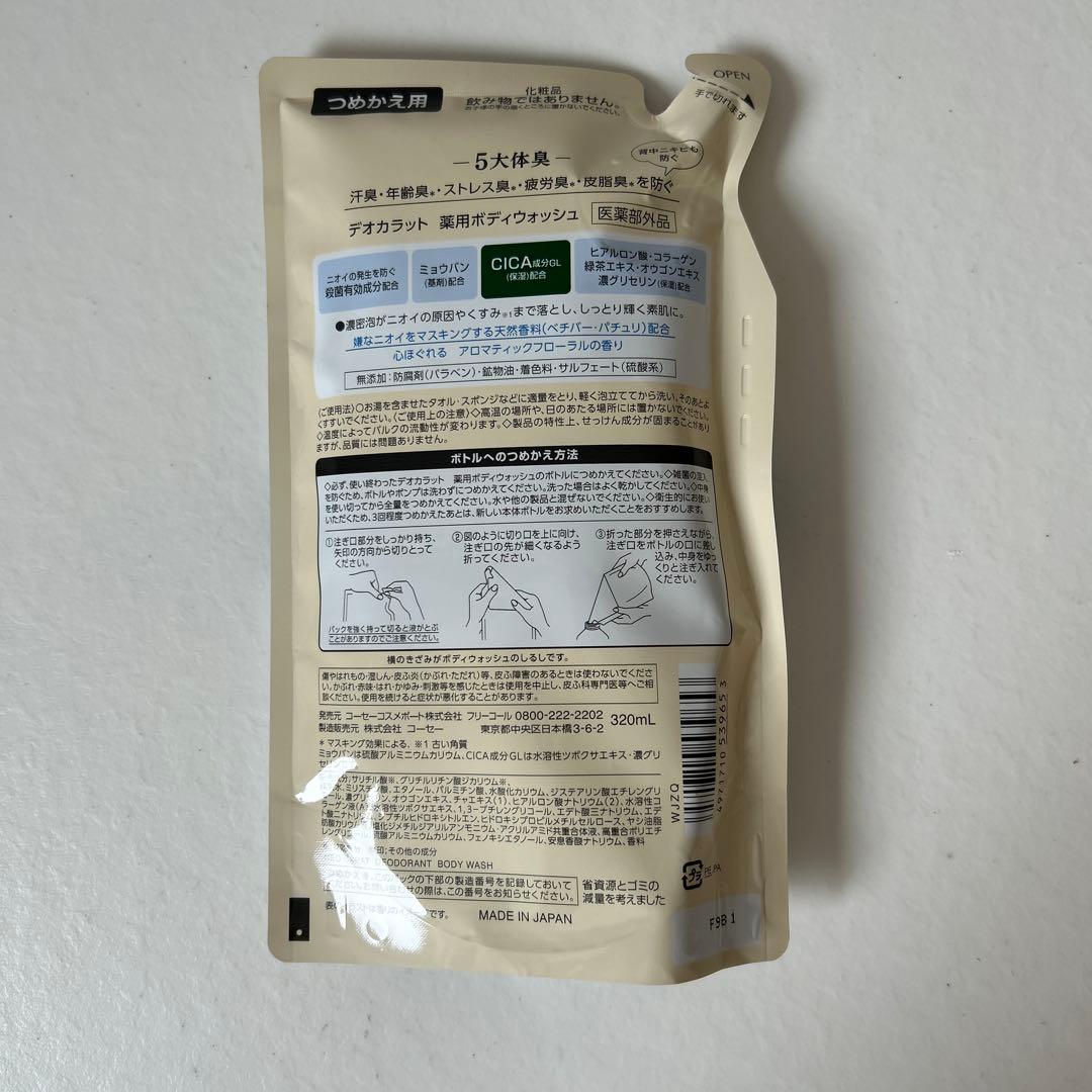 Deo carat 薬用ボディウォッシュ つめかえ用 320mL — image 2