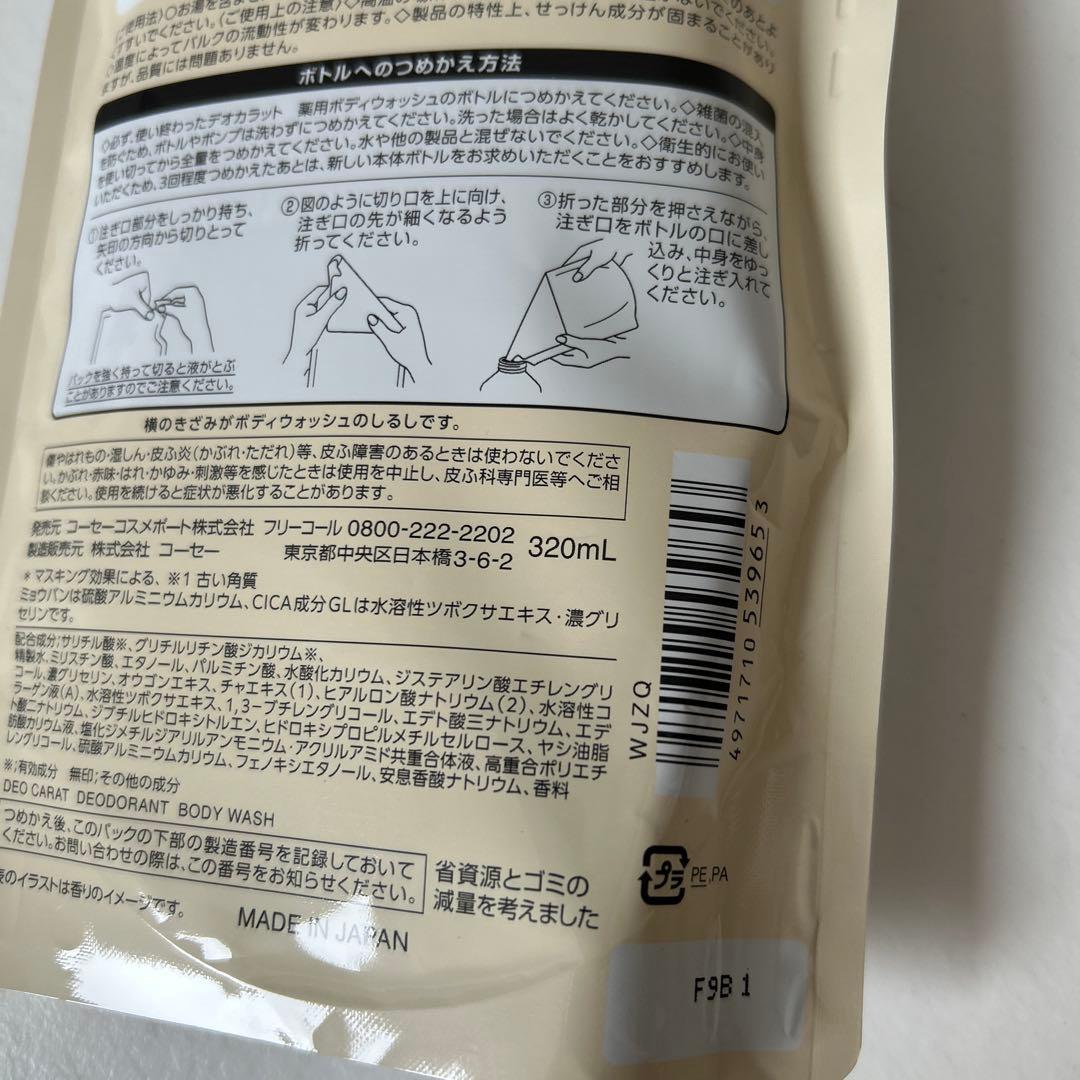 Deo carat 薬用ボディウォッシュ つめかえ用 320mL — image 3