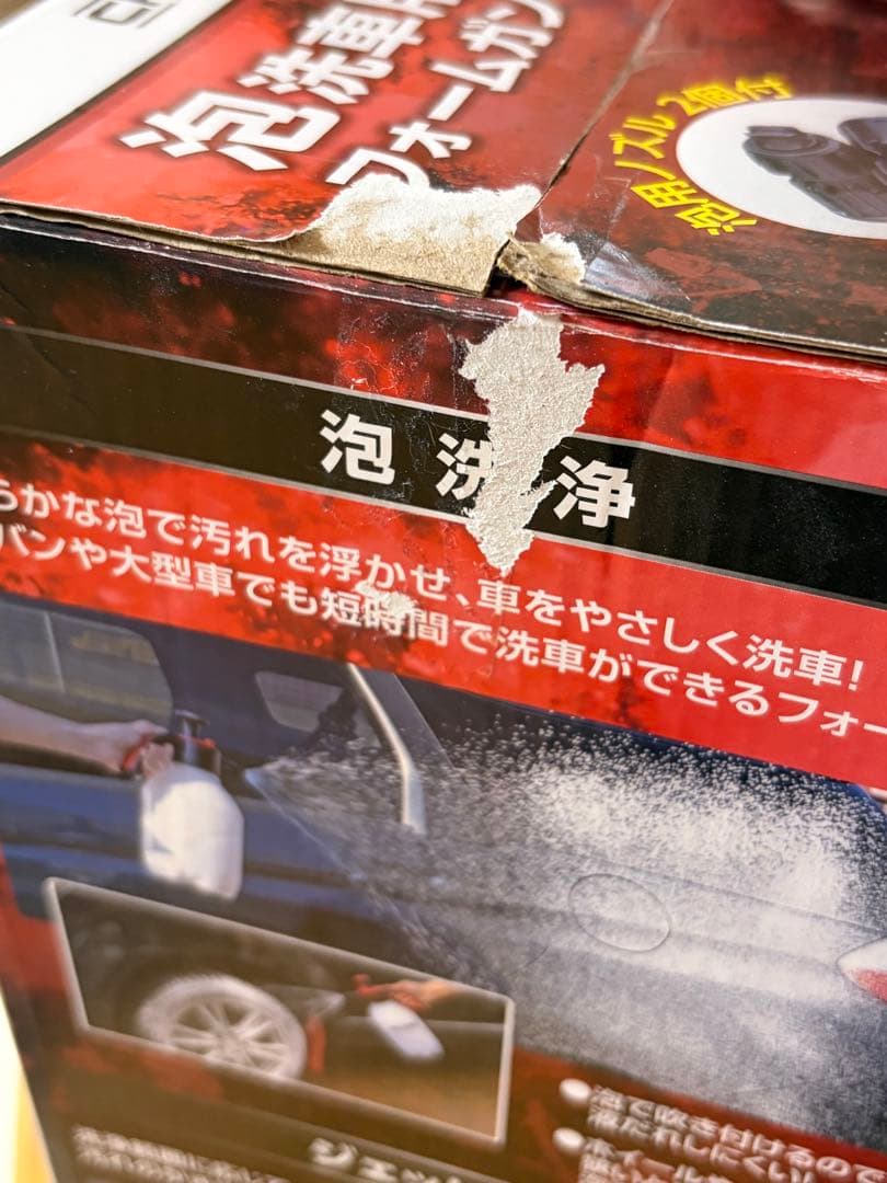 【ジャンク品】CRUZARD 泡洗車用フォームガン 2L — image 3