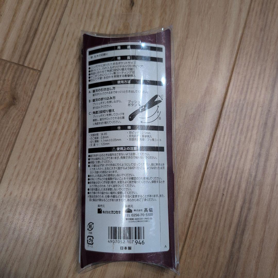 WEST RIVER TOOLS コンパクトフォールディングソー　125mm — image 2