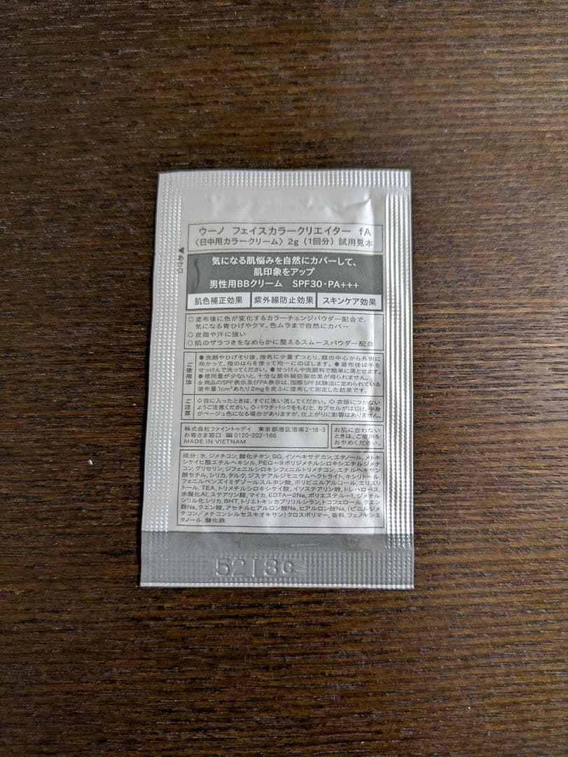 エージーデオ24メン 薬用メンズボディクレンズ ２回分 おまけ付き — image 4