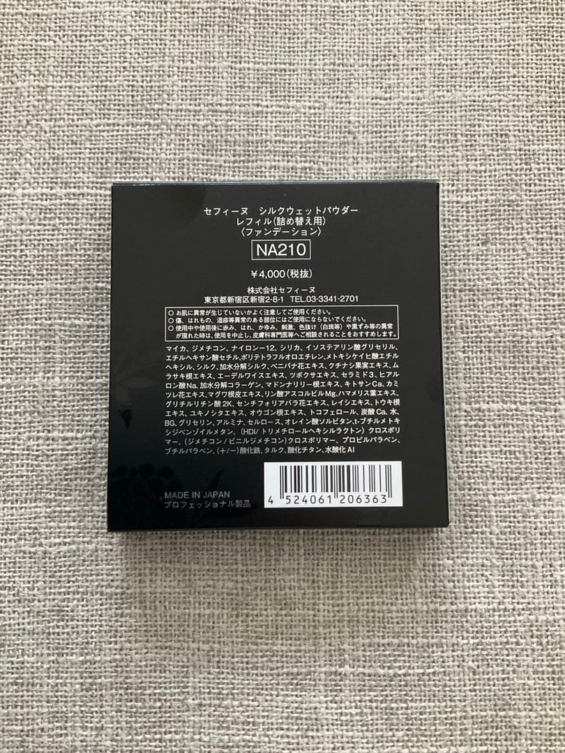 新品未使用CEFINE シルクウェットパウダー レフィル NA210 — image 2