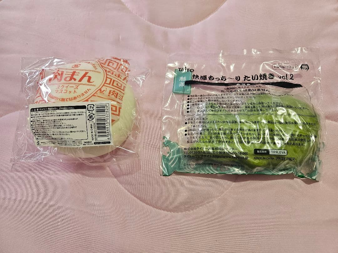 肉まん たい焼き スクイーズ 2種セット — image 2