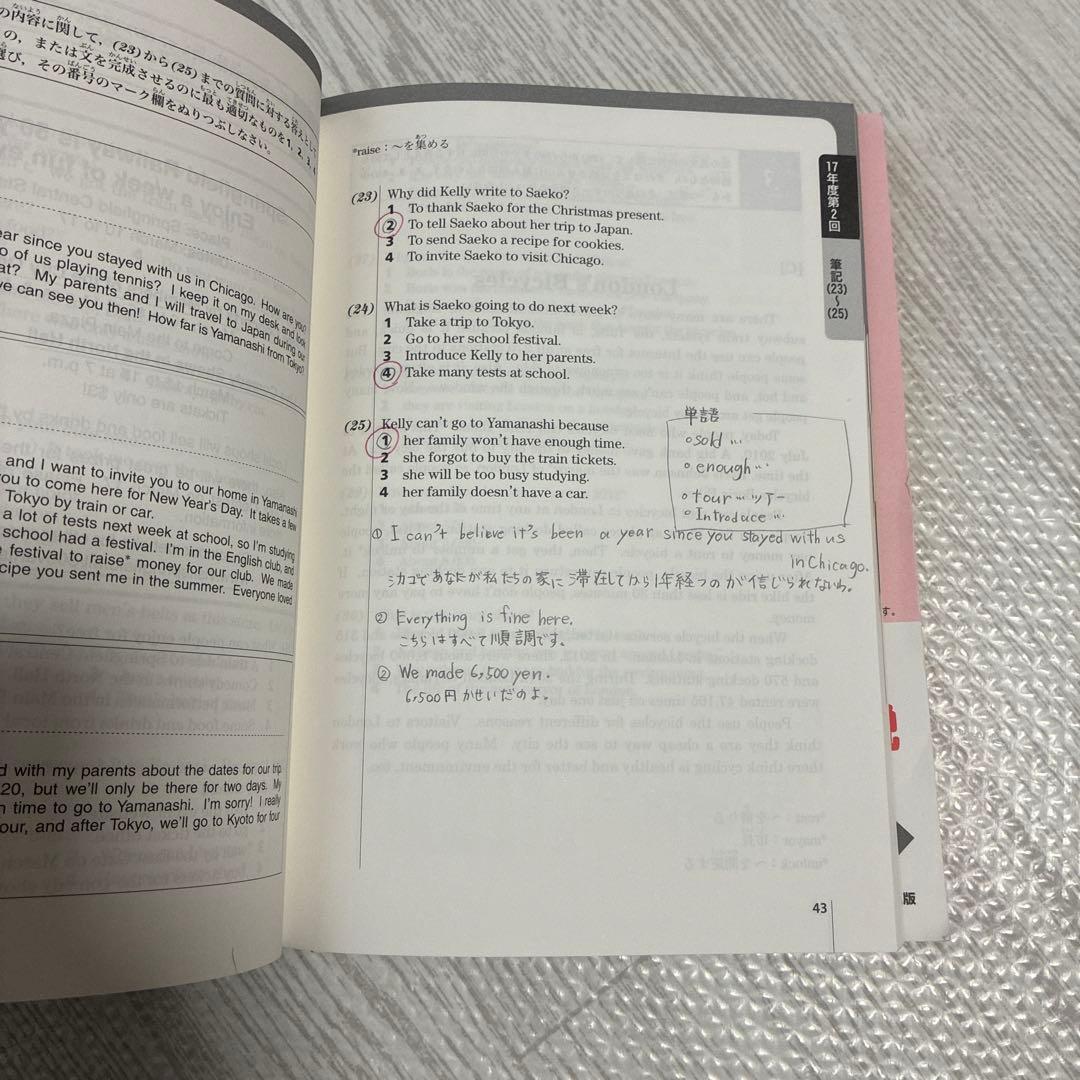 英検3級　過去6回問題集(CD付き) — image 5
