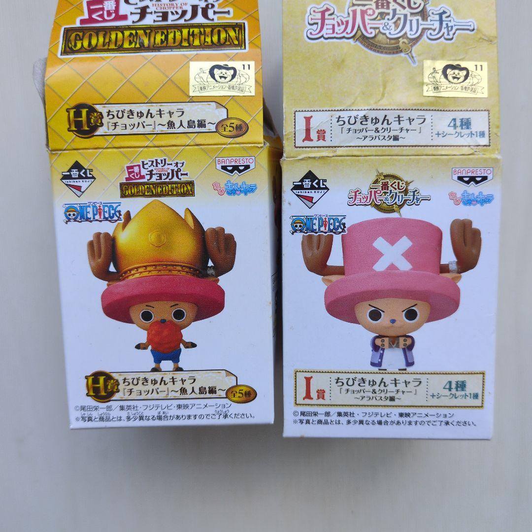 ワンピース チョッパー フィギュア 2種セット — image 4