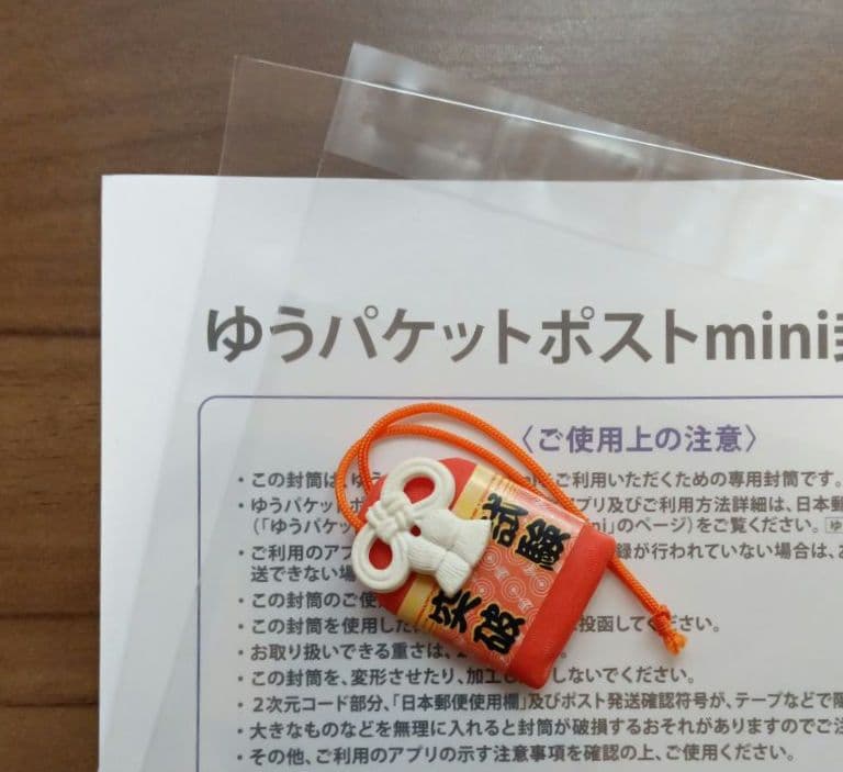 ストラップ23 試験突破 お守り型 消しゴム — image 4