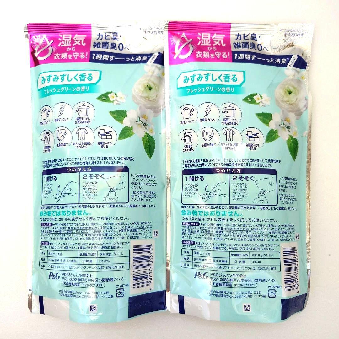 P＆G　レノア　超消臭　1WEEK　　フレッシュグリーン　340ml　2袋 — image 2