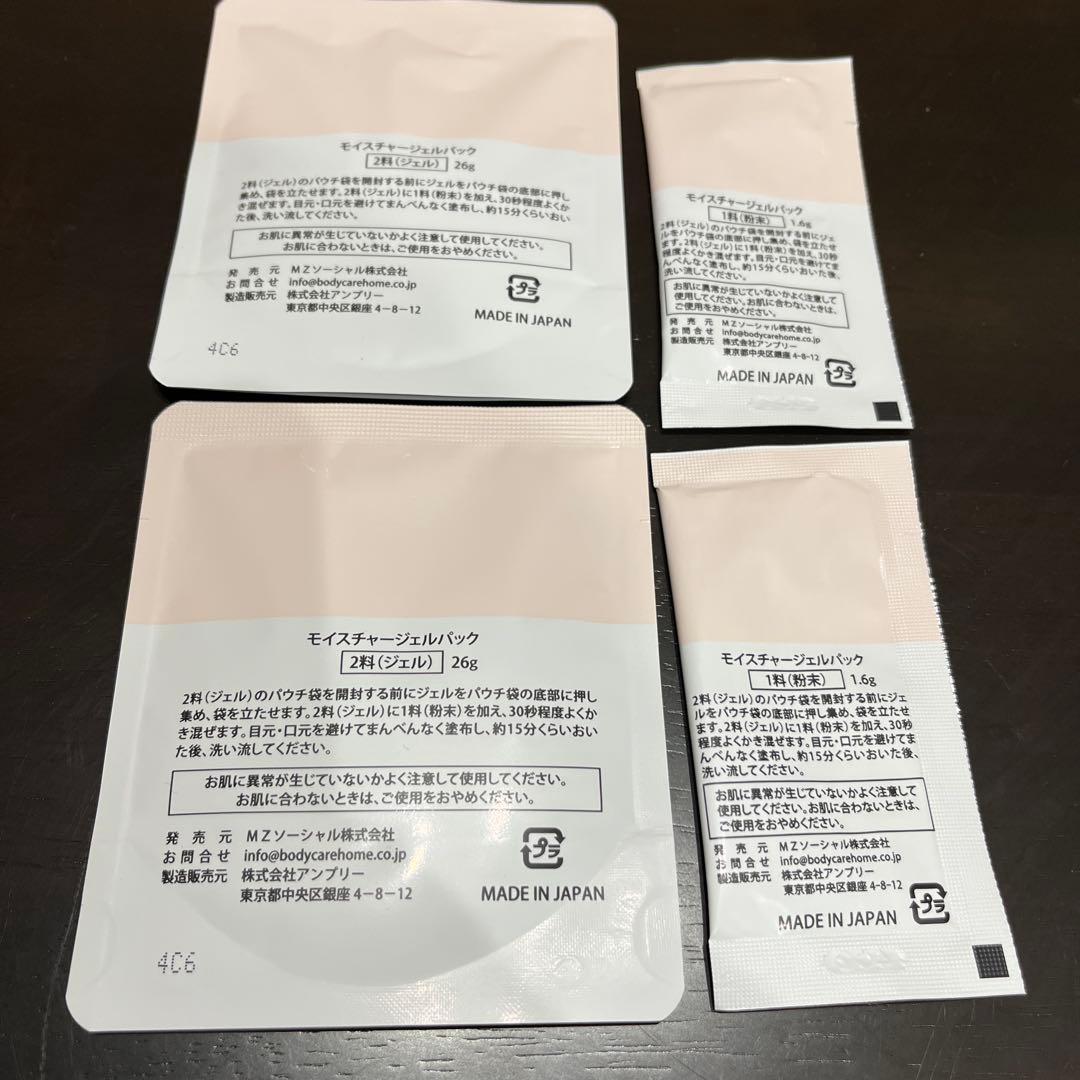 新品 モイスチャージェルパック河村真木子さんプロデュース 匿名配送 — image 2