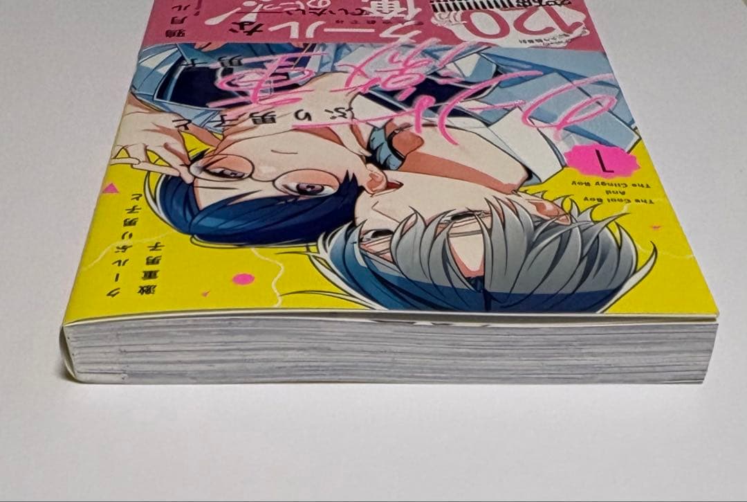 クールぶり男子と激重男子 1 鴉月ルイ — image 4