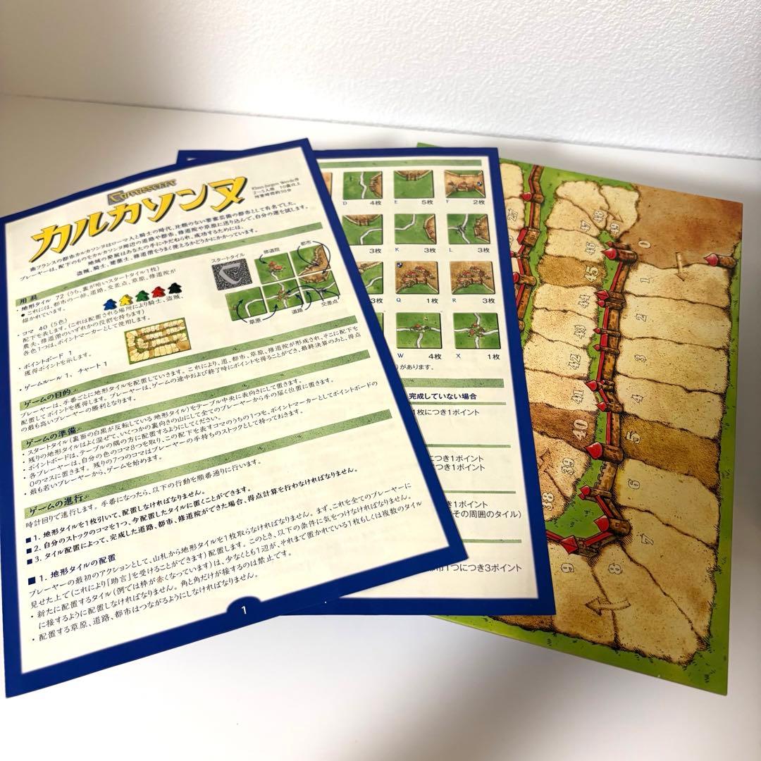 Carcassonne カルカソンヌ 2001年製 ボードゲーム 日本語版 — image 3