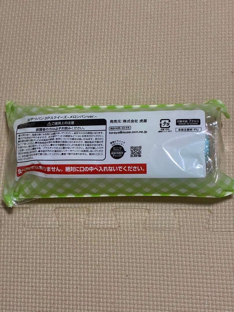 超柔メロンパン　スクイーズ　おやつパン3Pスクイーズ　メロンパンver. — image 2