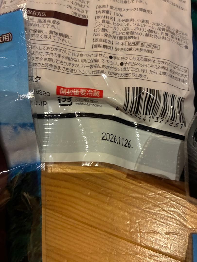 北海道ベニスン　エゾ鹿ジャーキー　スティック　タイプ — image 4