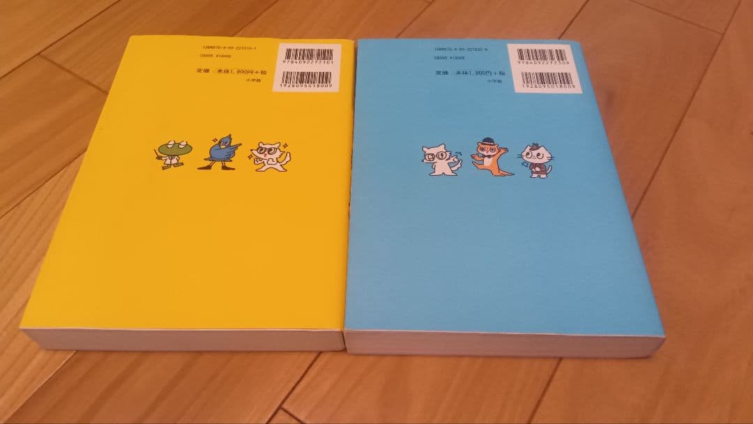 小学生なら知っておきたい教養366 もっと教養366　計２冊 — image 2