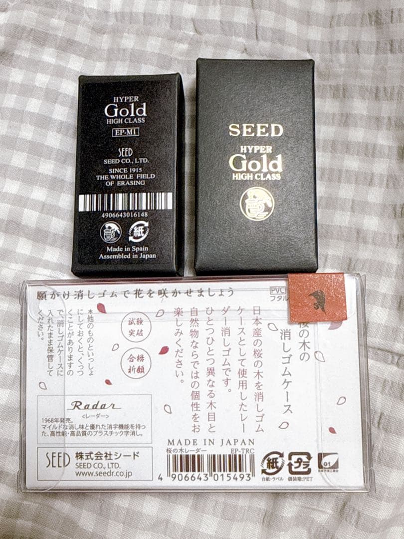 新品未使用 SEED消しゴム2種セット — image 2