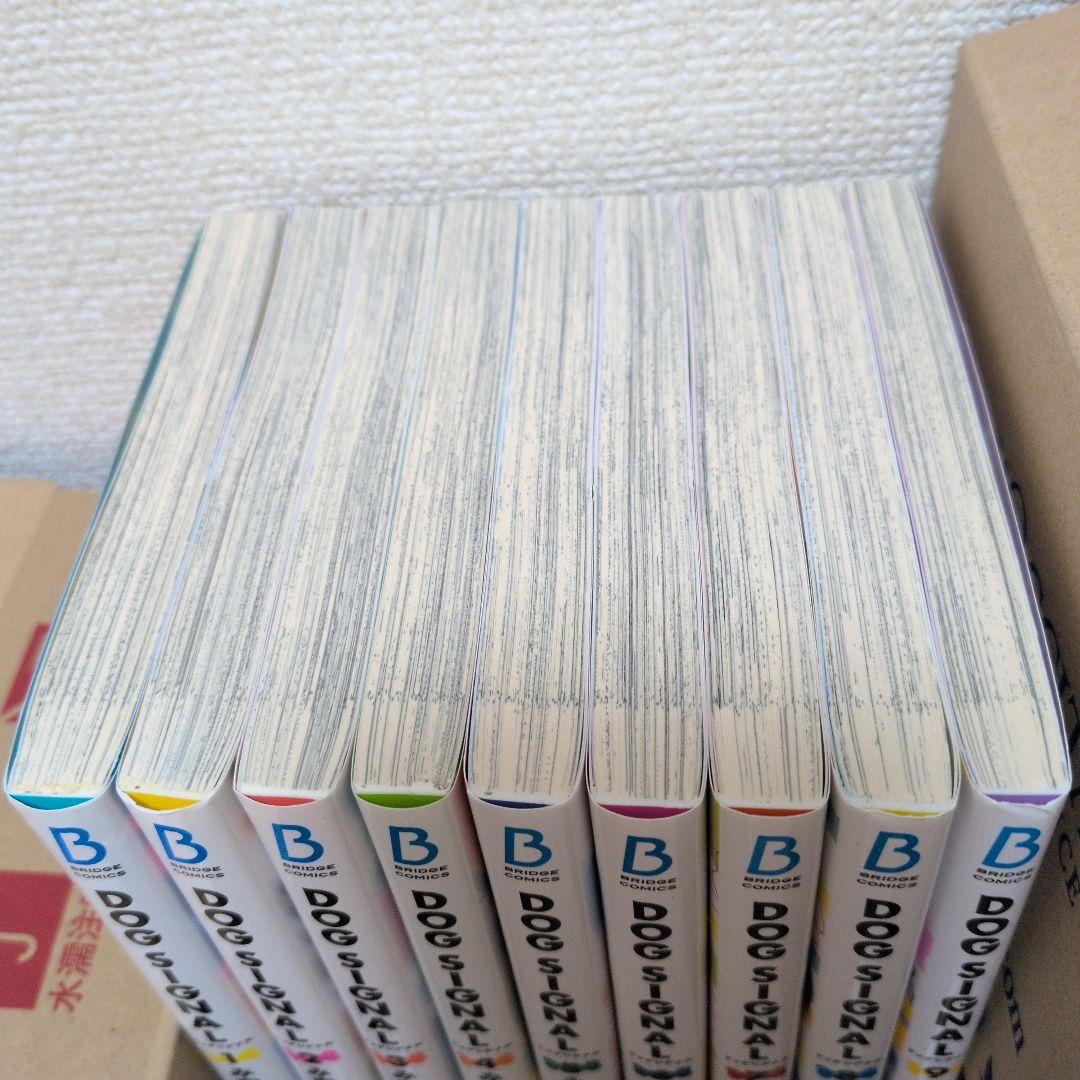 ドッグシグナル　　1〜9巻 — image 3