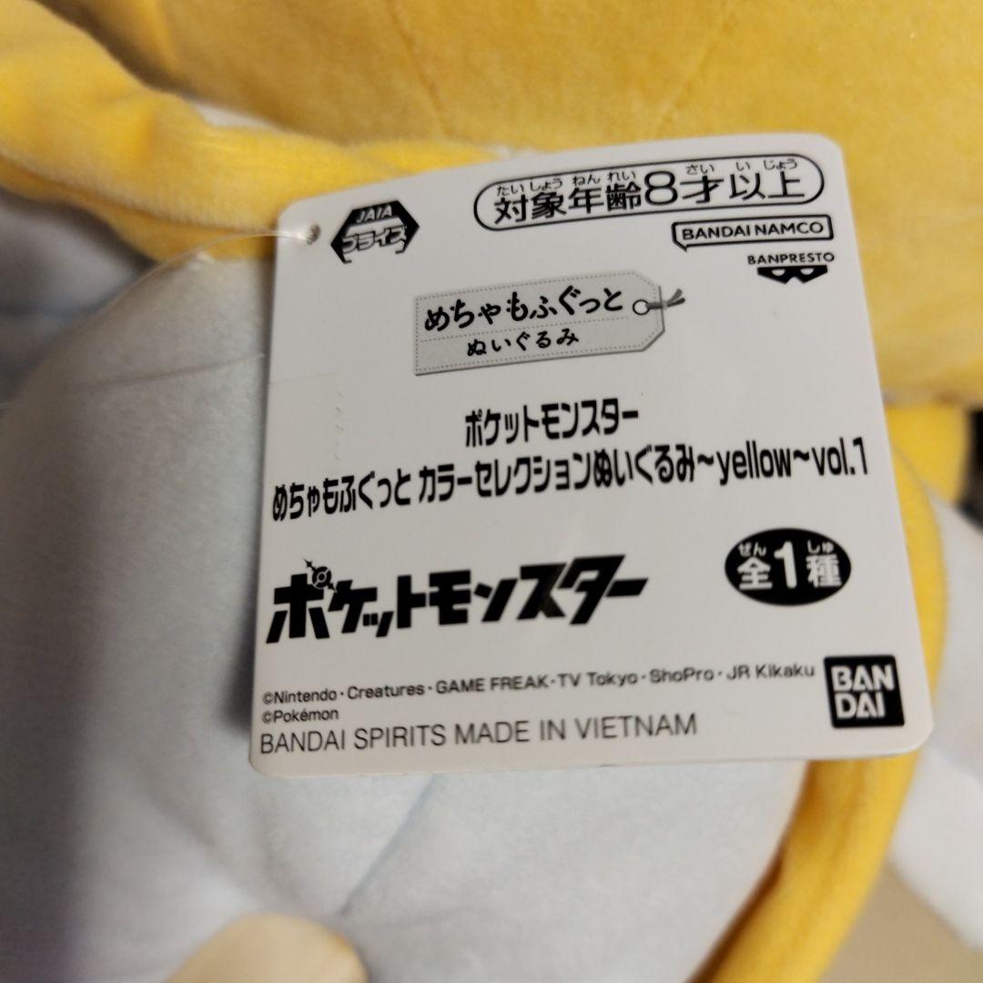 ポケモン ジラーチ ぬいぐるみ　 体長　約39cm — image 4