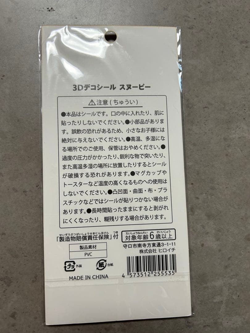 スヌーピー 3Dデコシール 立体シール — image 2