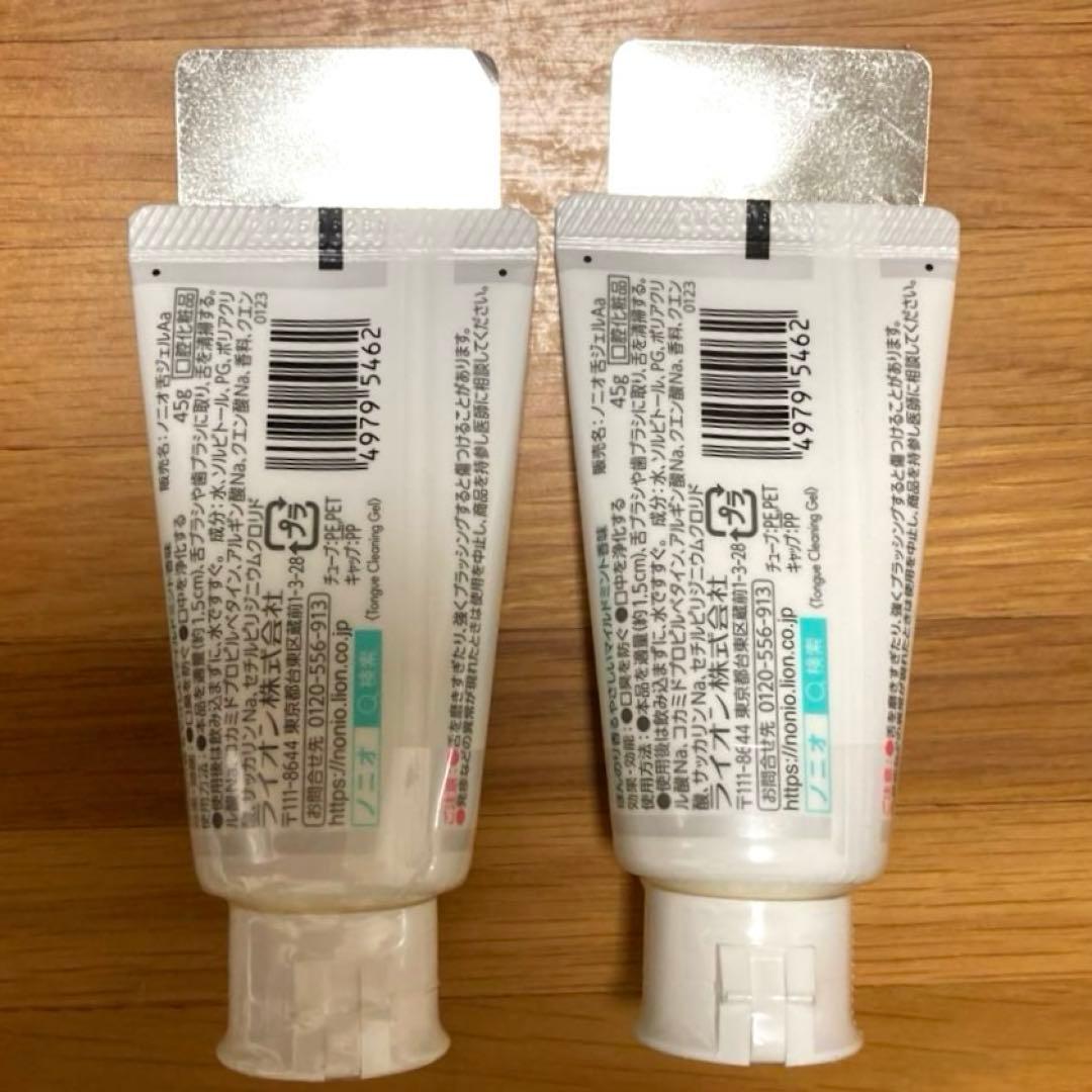 NONIO 舌専用クリーニングジェル 45g×2個 — image 2