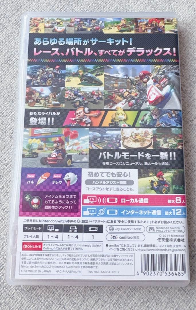 Nintendo Switch マリオカート8 デラックス ソフト — image 2