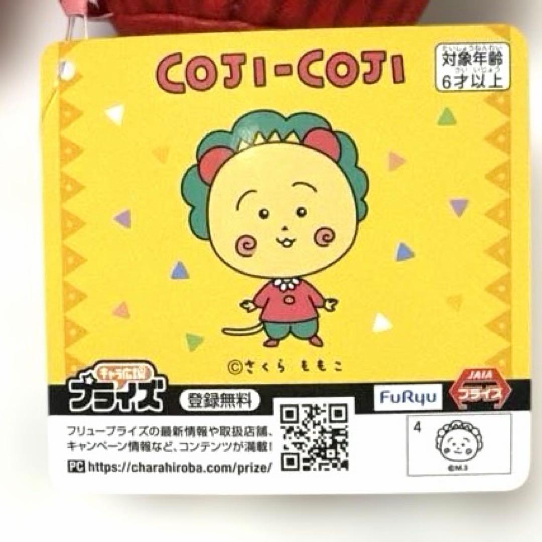 コジコジ　COJI-COJI カップケーキマスコット　全3種　コンプリート — image 3