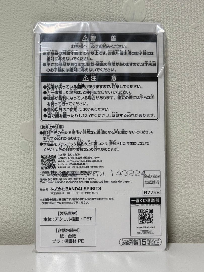 【新品】ぼっち・ざ・ろっく！アクリルスタンド伊地知虹夏 — image 2