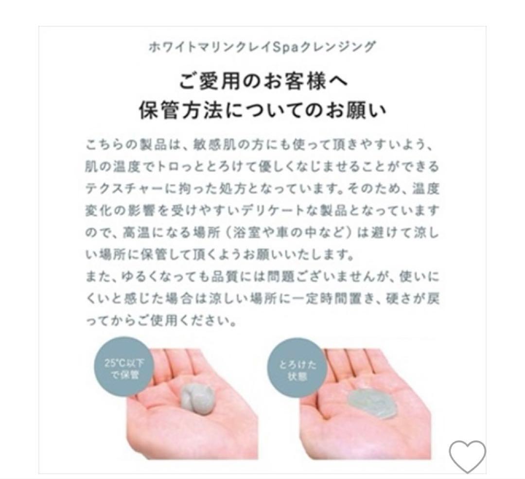 新品 首里石鹸SuiSavon ホワイトマリンクレイSpaクレンジング 150g — image 5