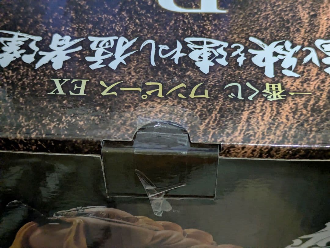 一番くじ ワンピース　魂豪示像　キング　クイーン　ジャック　3体セット — image 2