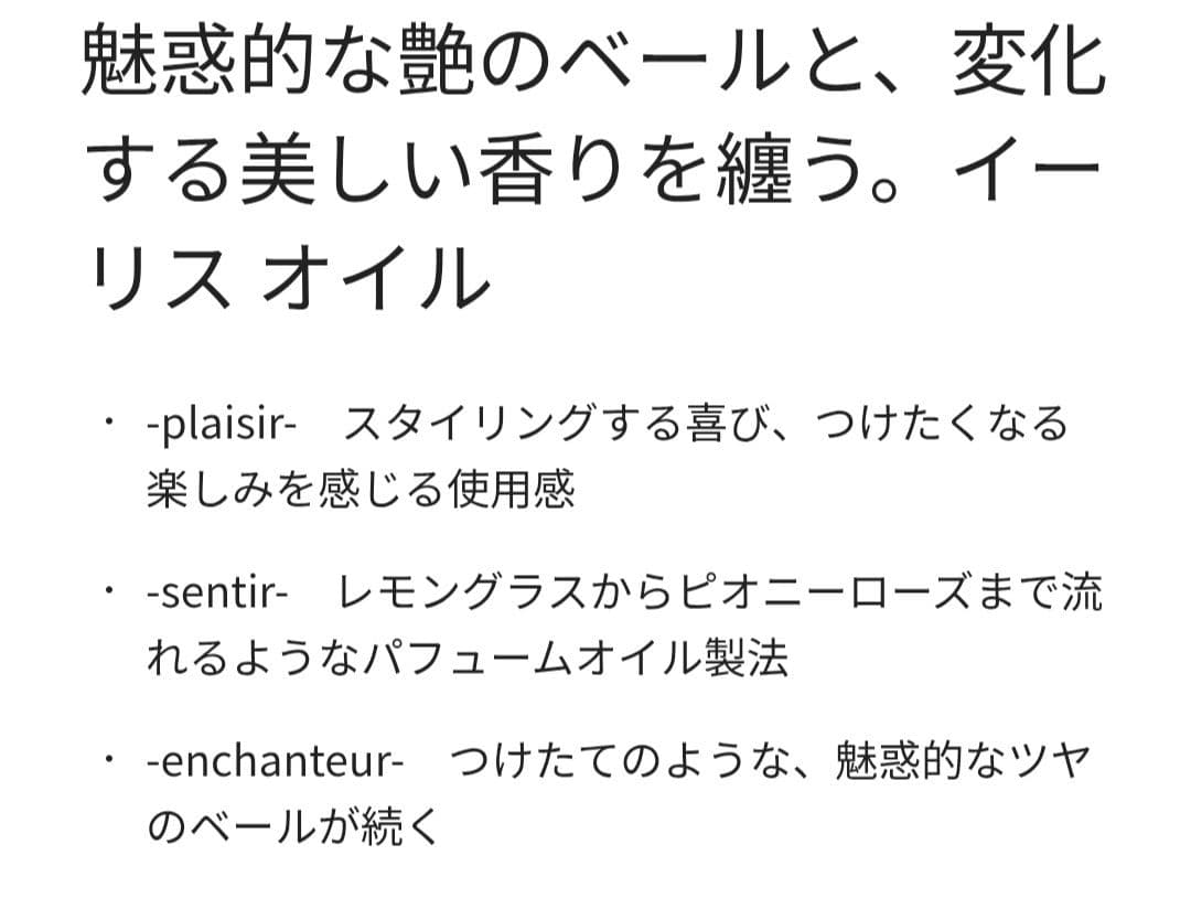 イーリス オイル サンセットグロウ ヘアオイル＆ボディースキンオイル — image 5