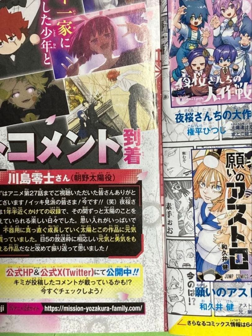 週刊少年ジャンプ 2024年10月21日号 45号　　ONE PIECE H×H — image 3