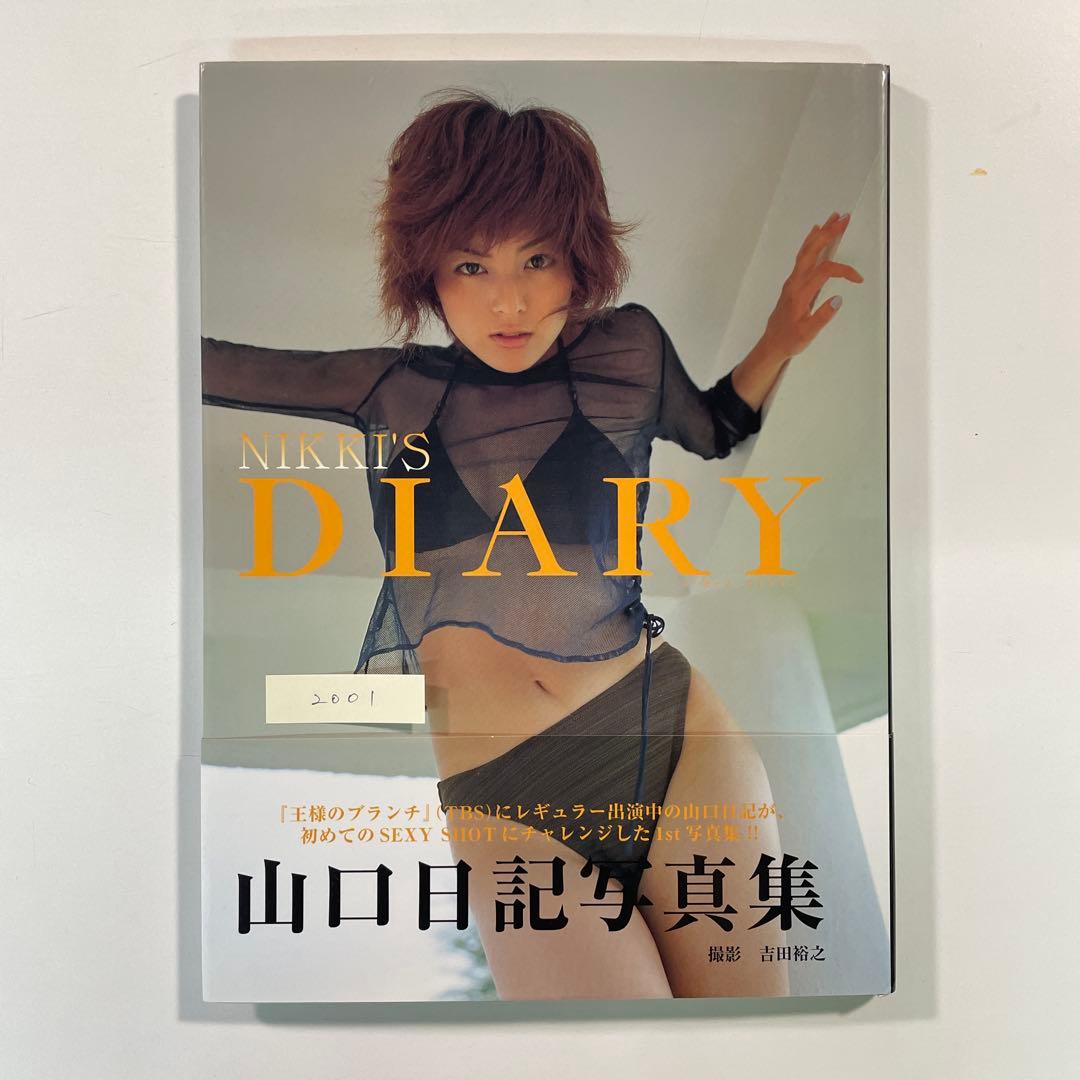 【送料無料】 山口日記 写真集２冊セット「DIARY」「RAINY」 — image 3