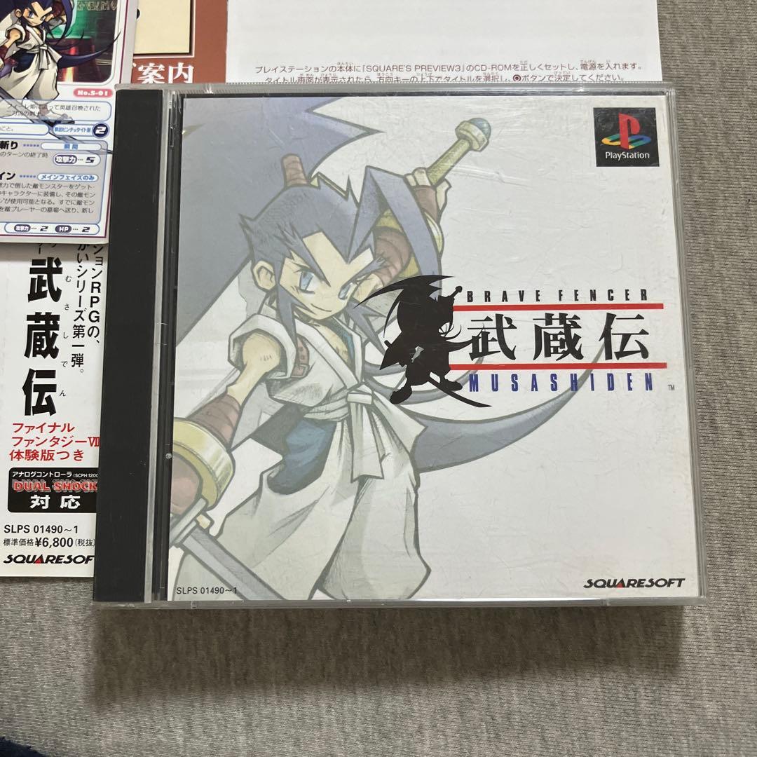 ブレイブフェンサー武蔵伝 付属品多数 ps1 S — image 2