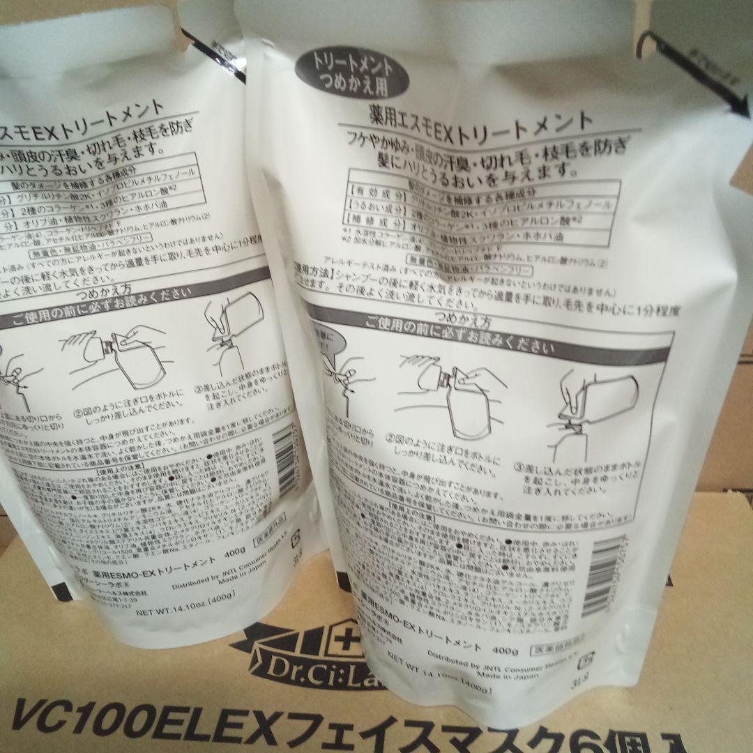 ドクターシーラボ ESMO-EX 薬用トリートメント詰替用内容量400g×2 — image 2
