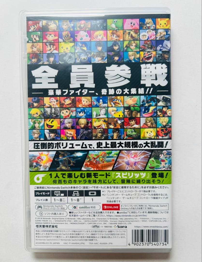 大乱闘スマッシュブラザーズ SPECIAL Nintendo Switch — image 3