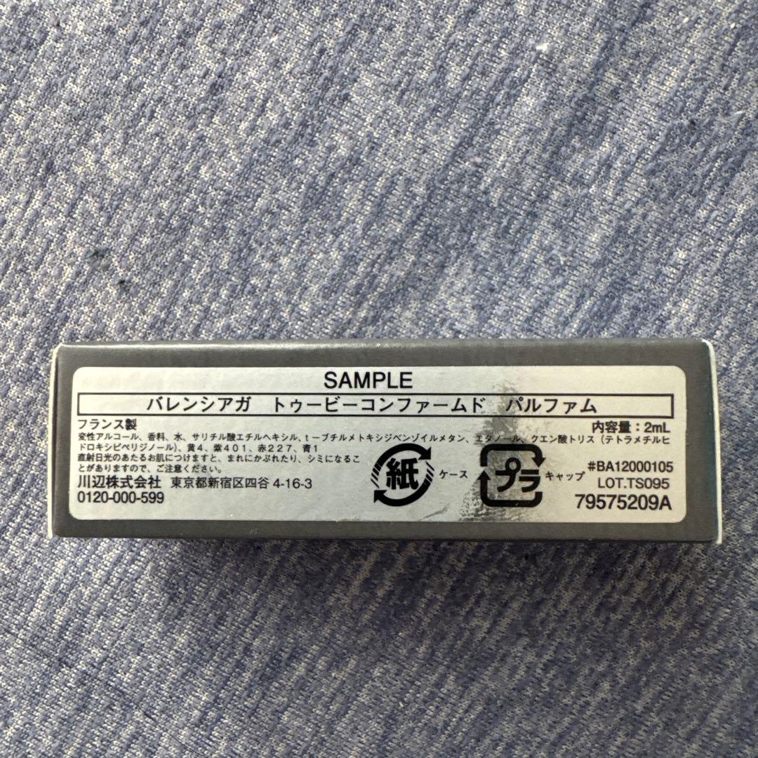 バレンシアガ トゥービーコンファームドパルファム — image 2