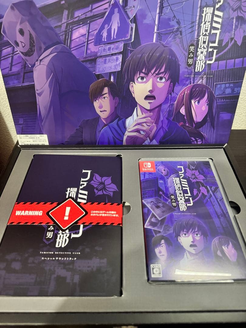ファミコン探偵倶楽部 笑み男 コレクターズエディション — image 3