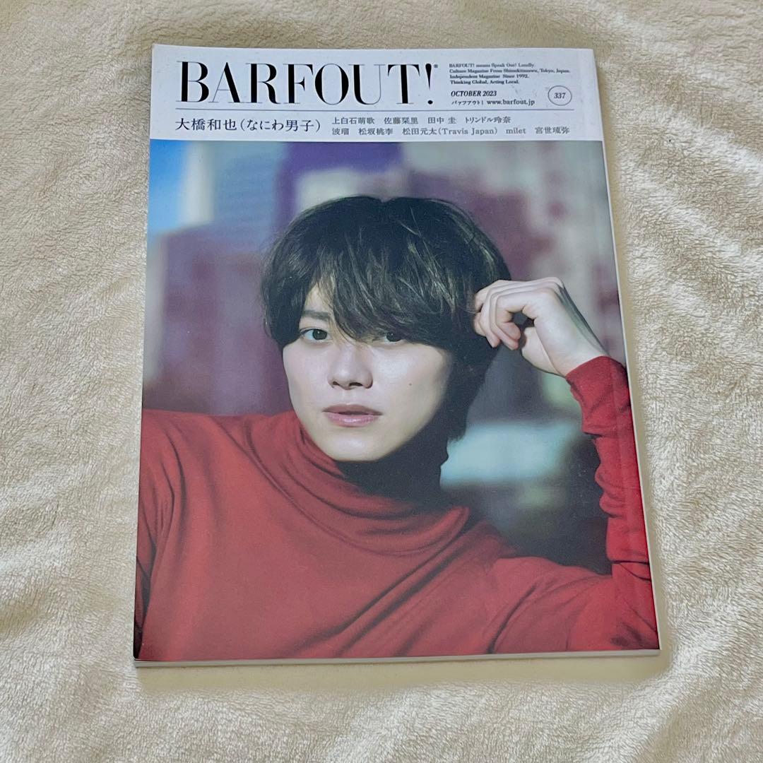 BARFOUT! 2023年10月号 大橋和也 なにわ男子 — image 2