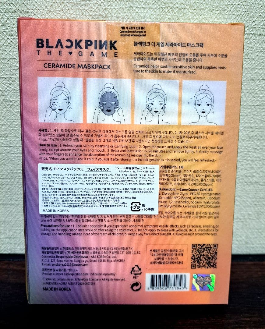 BLACKPINK/マスクパック/フェイスマスク — image 5
