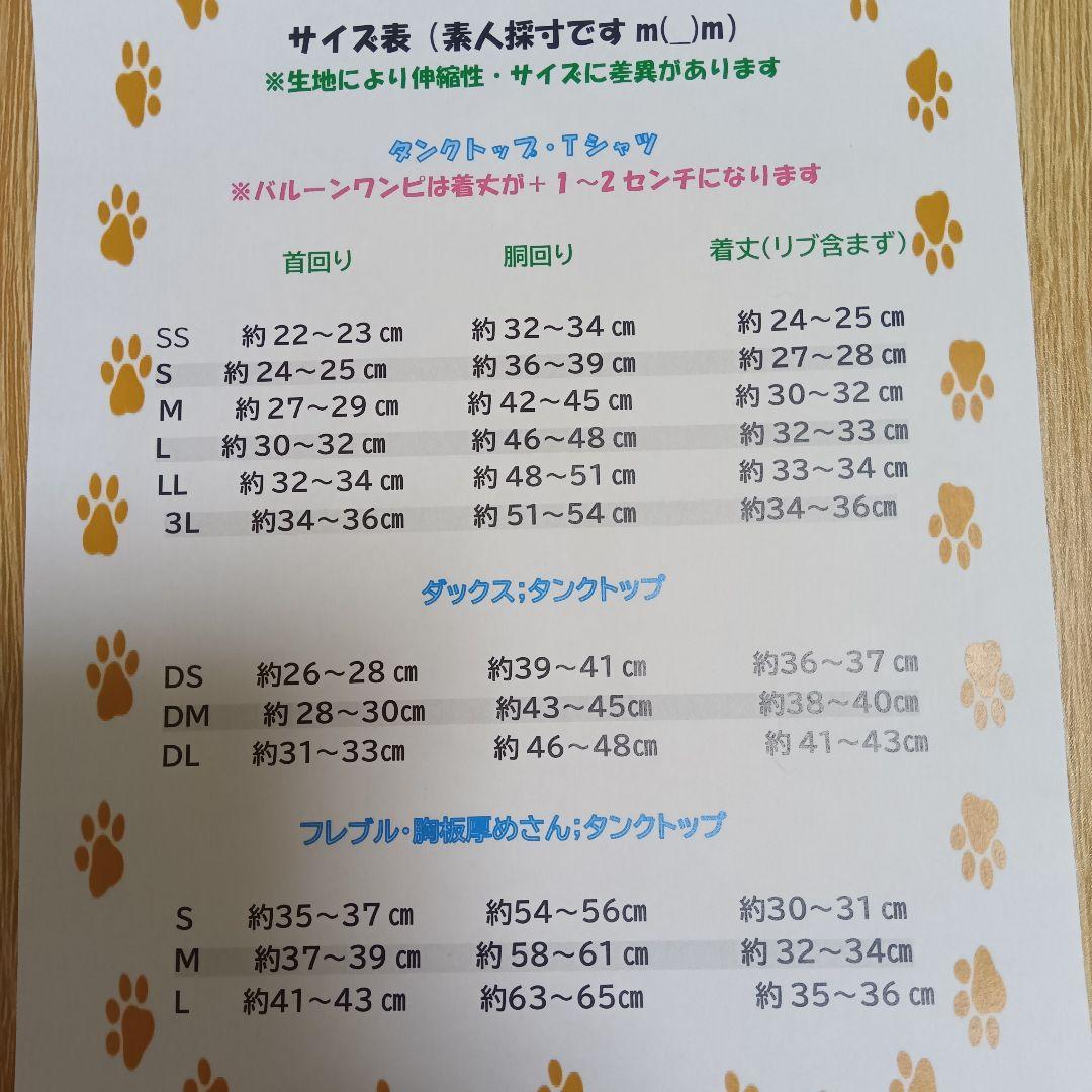 セミオーダーお受けしますサイズ指定のみフレンチブルドッグ柄 犬用メッシュ — image 3
