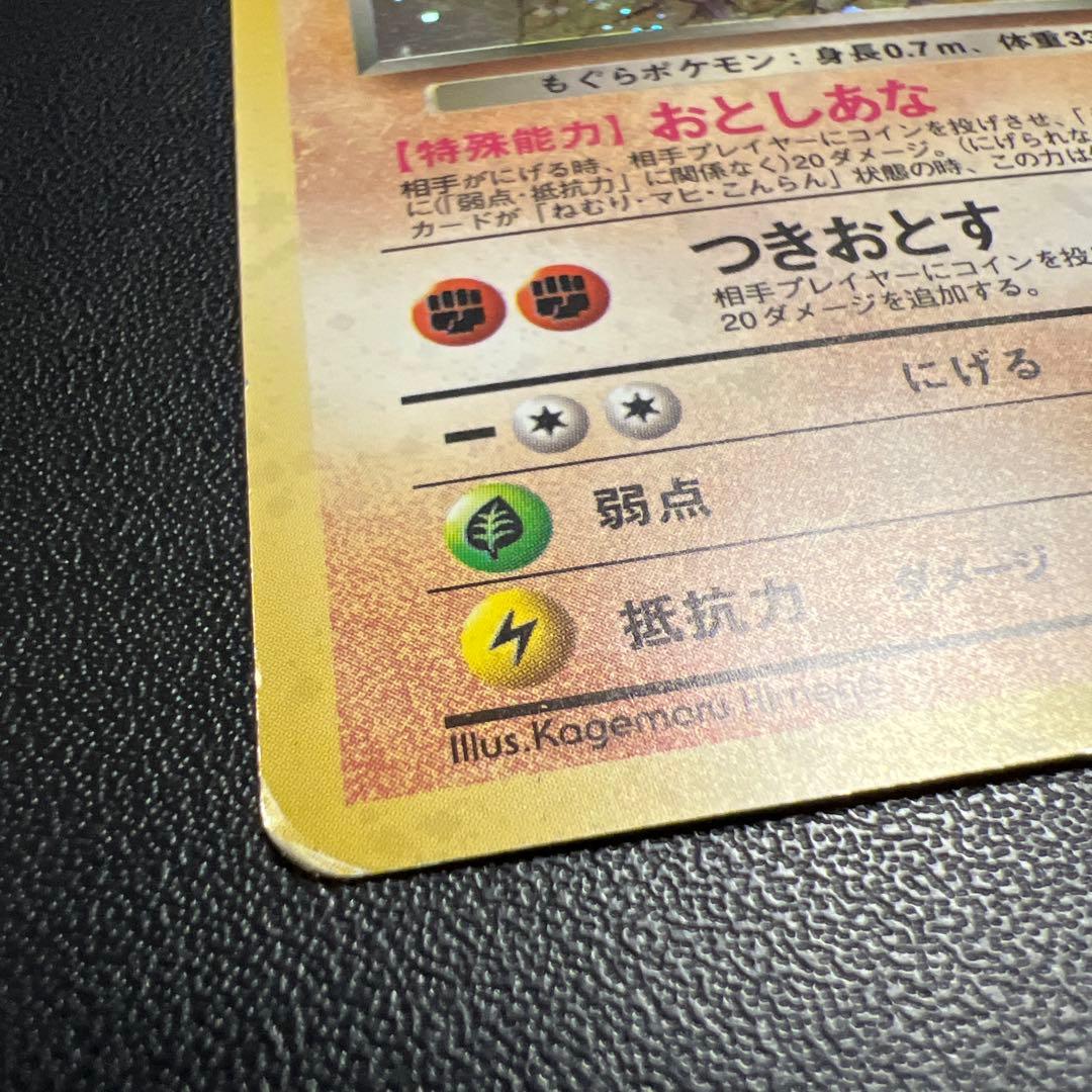 【旧裏　全面ホロ】ポケモンカード わるいダグトリオ 旧裏面 ホロ — image 4