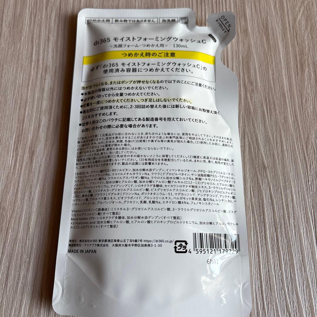 dr365 モイストフォーミングウォッシュC つめかえ用 130ml — image 2