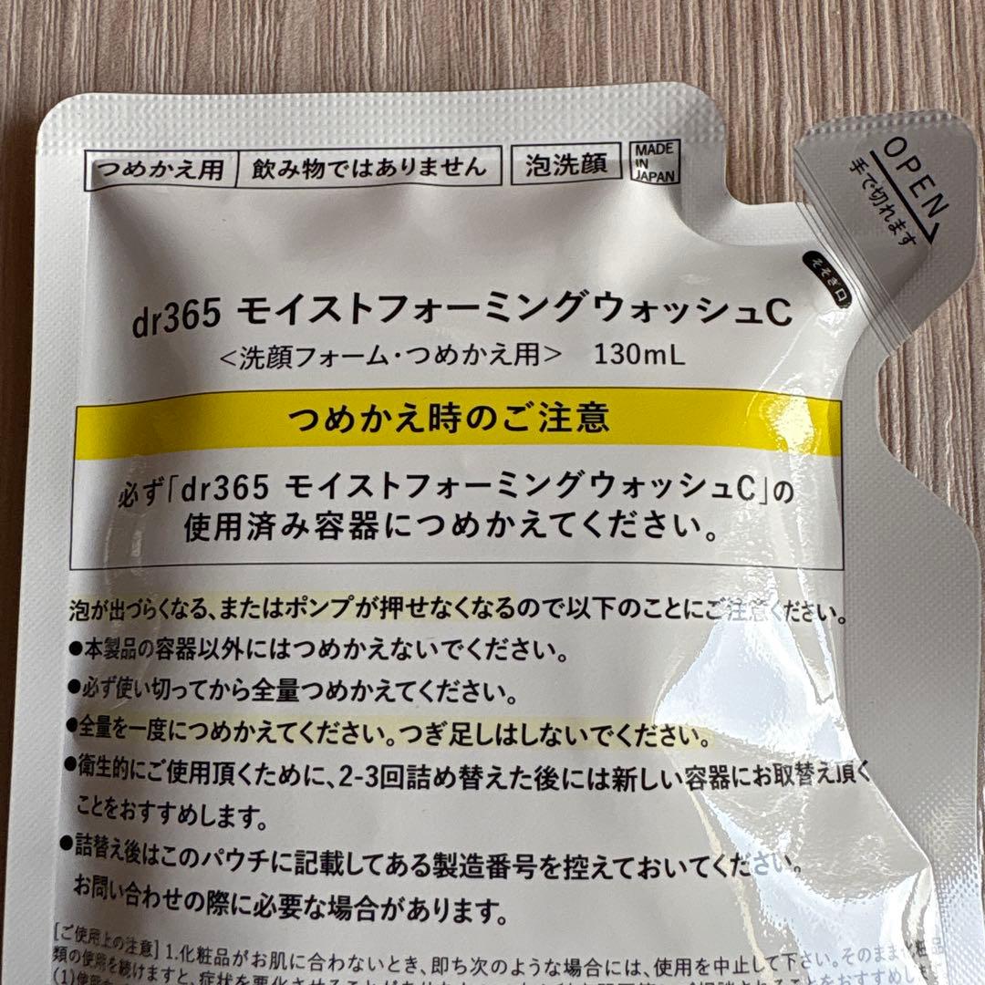 dr365 モイストフォーミングウォッシュC つめかえ用 130ml — image 3