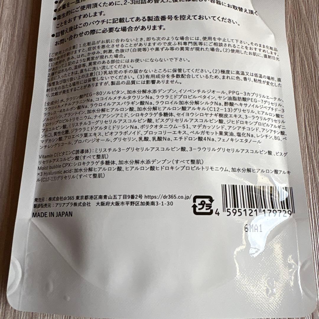 dr365 モイストフォーミングウォッシュC つめかえ用 130ml — image 4